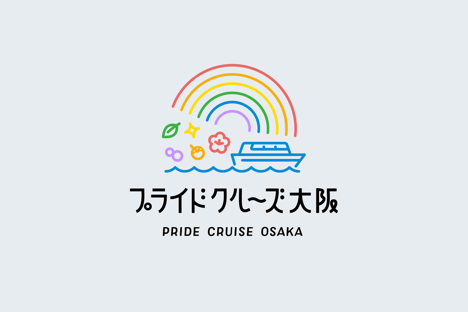 プライドクルーズ大阪 ロゴ｜    プライドクルーズ大阪