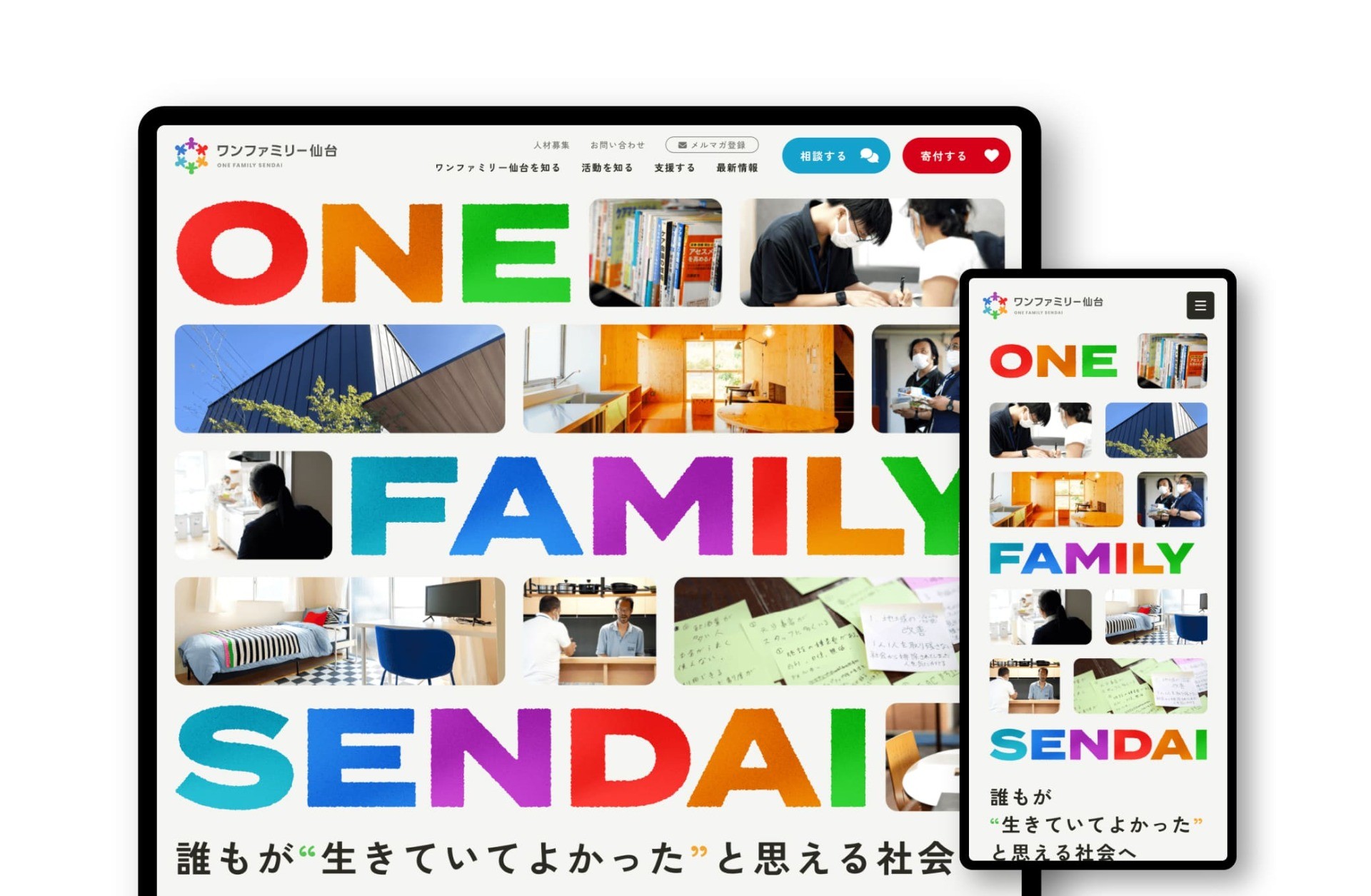 特定非営利活動法人 ワンファミリー仙台