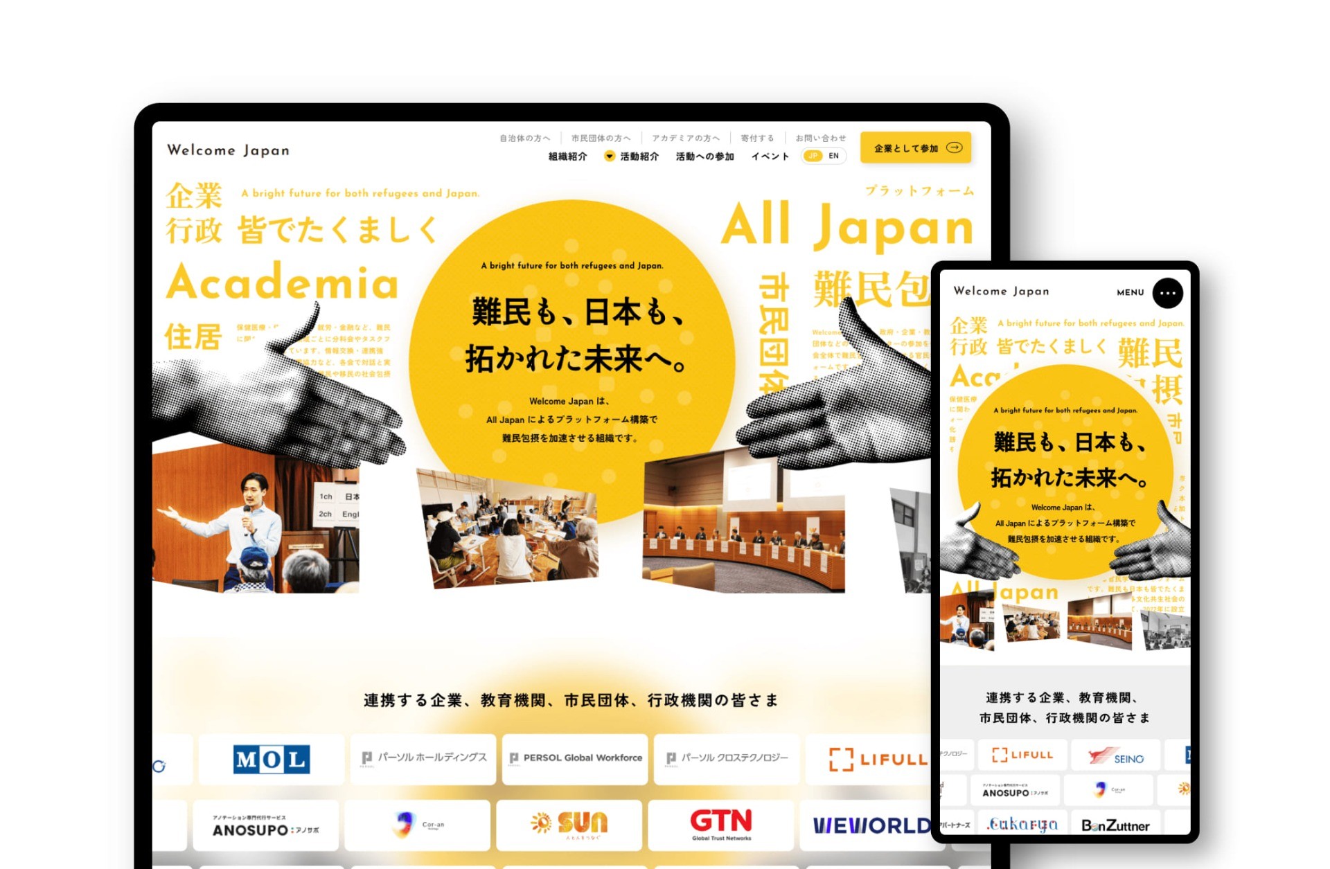 一般社団法人 Welcome Japan