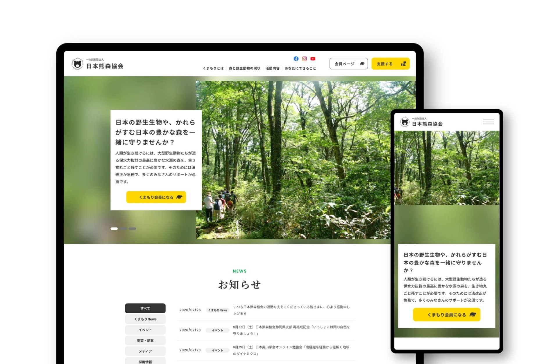 一般財団法人 日本熊森協会