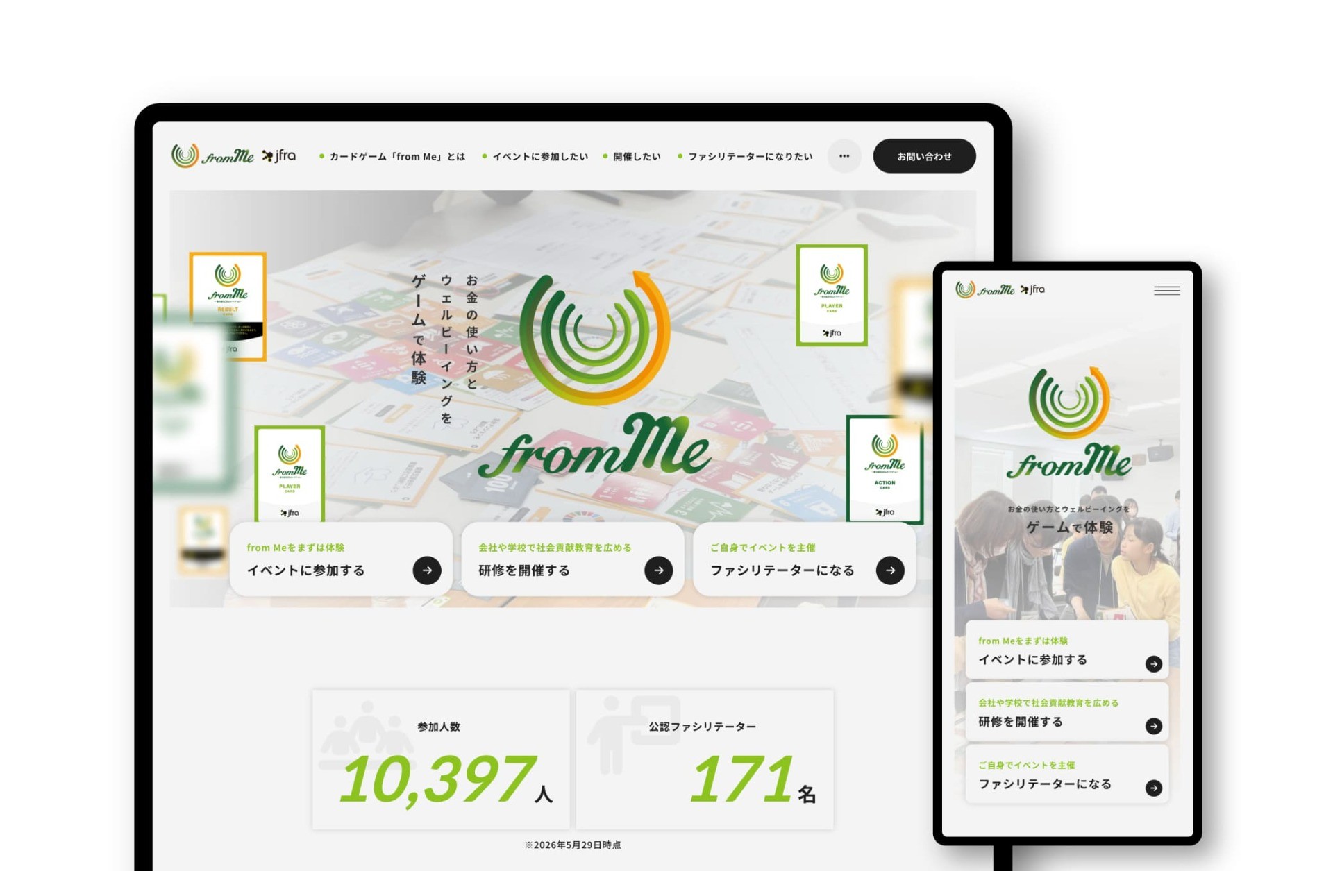 カードゲーム「from me」｜認定NPO法人日本ファンドレイジング協会