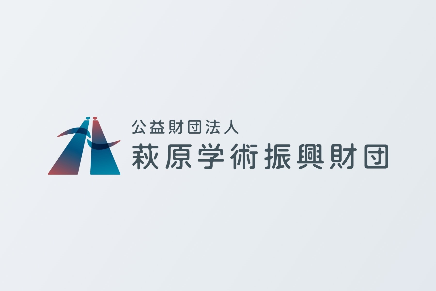 公益財団法人 萩原学術振興財団 ロゴ