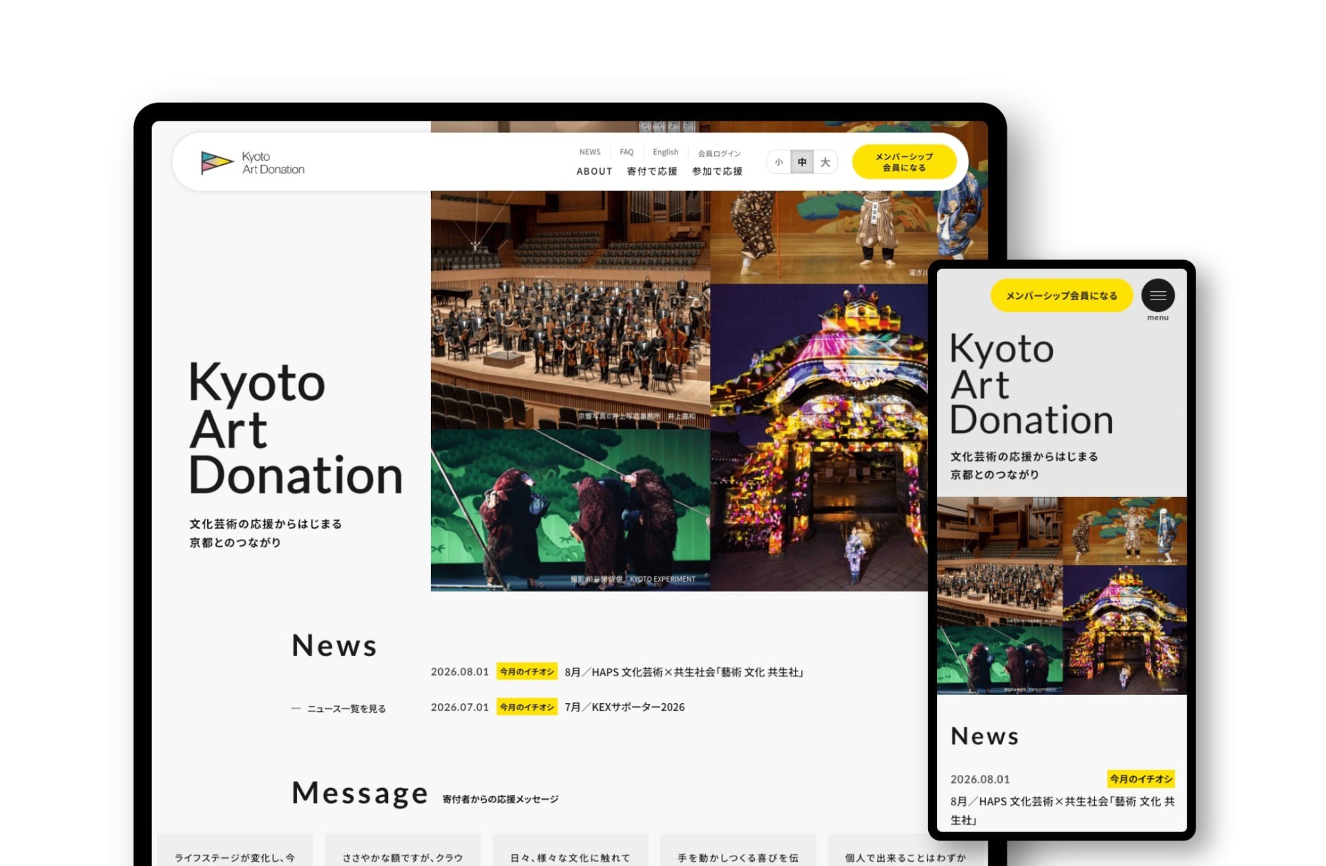 京都アートドネーション|京都市 文化市民局