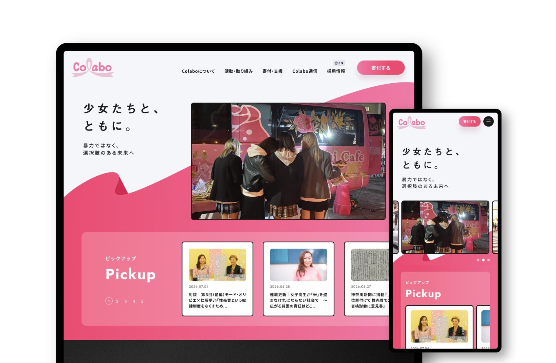 一般社団法人Colabo