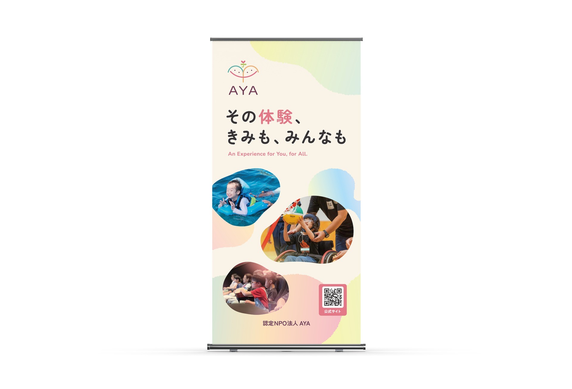 タペストリー｜ 認定NPO法人 AYA様